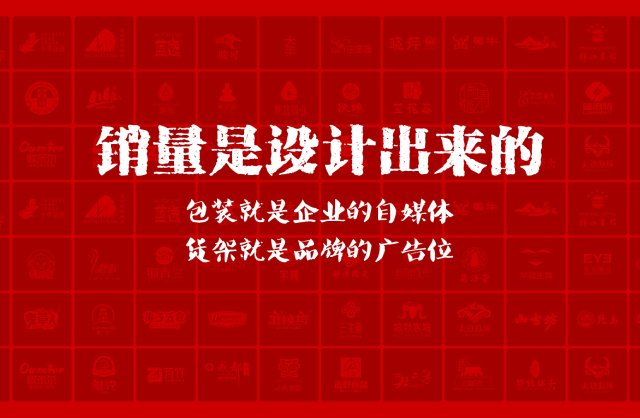 一家以提升产品销量为导向的大通包装设计机构