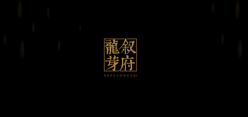 解码天府文化基因——大通包装设计中地域特色的视觉转译之道